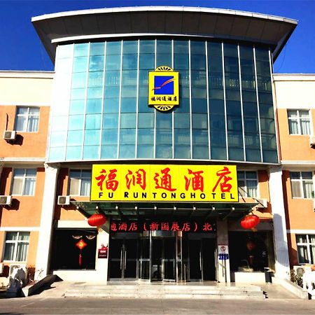 Beijing Capital Airport Fu Run Tong Hotel Xin Guo Zhan Branch Shunyi Zewnętrze zdjęcie